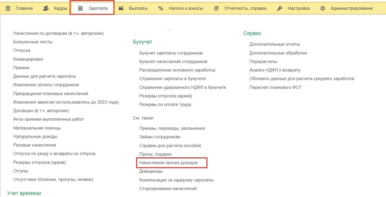 Аренда личного автомобиля сотрудника без экипажа в программах 1С – Учет без  забот